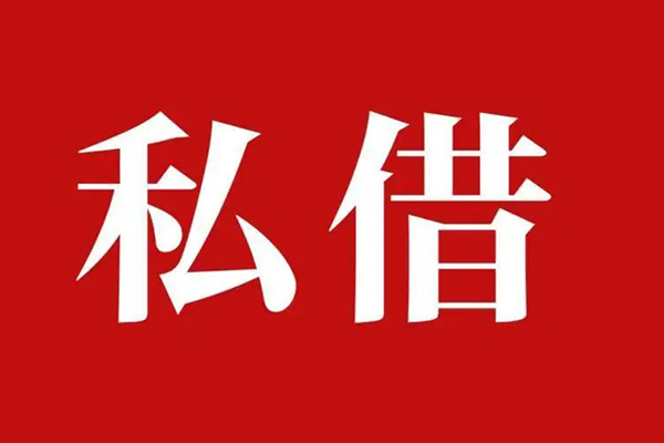 深圳快速空放贷款_深圳快速私人借钱上门放款_深圳快速民间借贷联系方式