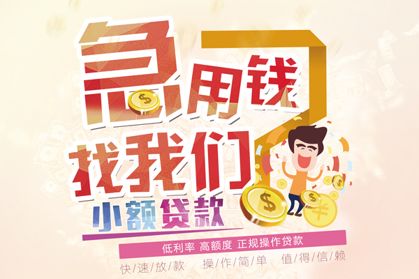 深圳快速资金短借-深圳快速无抵押信用贷款-深圳快速个人上门小额贷款