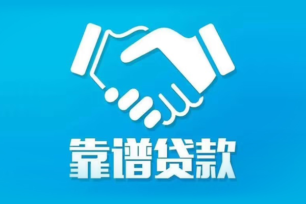 深圳快速私借贷款-深圳快速空放贷款当天下款-深圳快速信用贷款