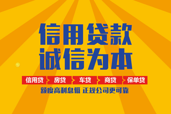 深圳快速小额贷款