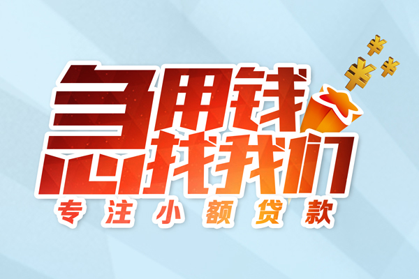 深圳快速哪有民间借贷-深圳快速个人身份证借私借-深圳快速私人放水