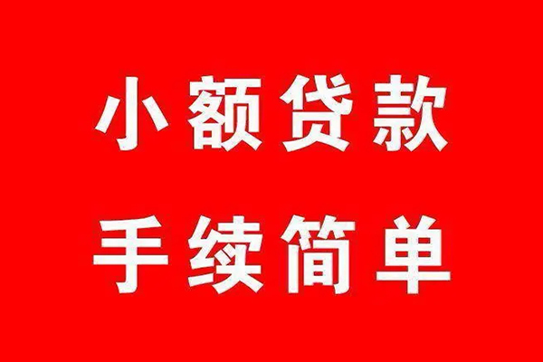 深圳快速小额短借-深圳快速水钱-深圳快速个人短借