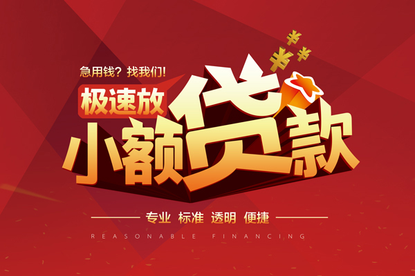 深圳快速短借私借空放-深圳快速私人空放借钱-深圳快速短借急用钱