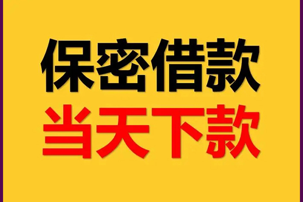 深圳快速个人装修贷款-深圳快速私人身份证贷款-深圳快速个人借钱怎么收费