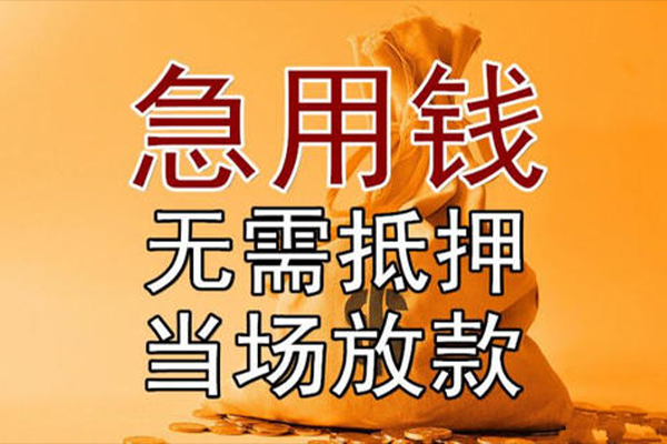 深圳快速私借空放-深圳快速无抵押小额贷款-深圳快速私人24小时借钱