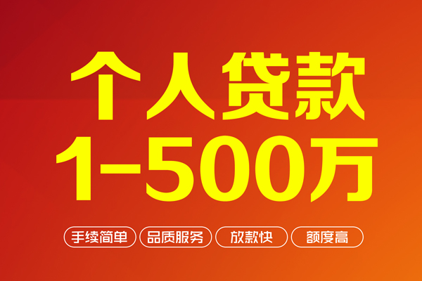 深圳快速身份证贷款电话-深圳快速民间短借-深圳快速私人24小时借钱