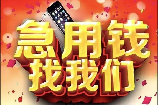 深圳快速空放私人借钱-深圳快速个人放贷-深圳快速短借当天借钱
