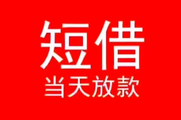 深圳快速私人放款联系方式-深圳快速身份证怎么贷款-深圳快速身份证正规贷款