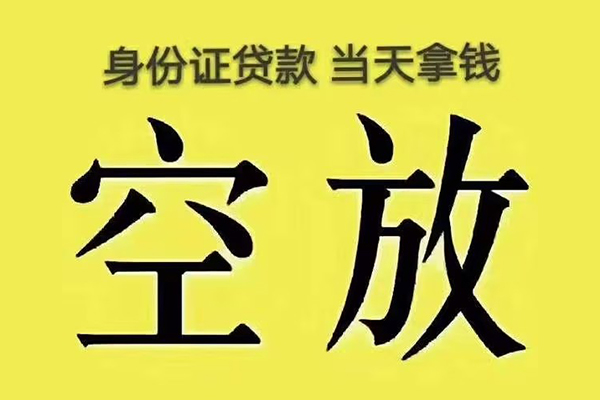 深圳快速私人放款联系方式-深圳快速小额贷款空放-深圳快速短借