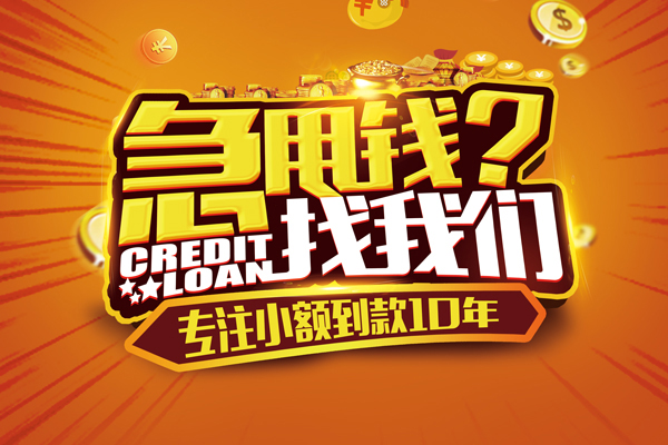 深圳快速个人放款
