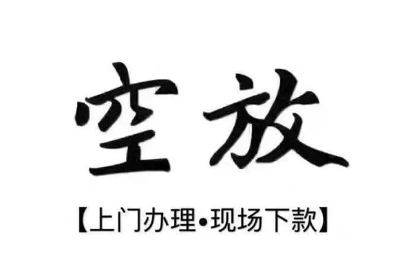 深圳快速贷款只要身份证贷款-深圳快速私人借钱电话-深圳快速抵押短借