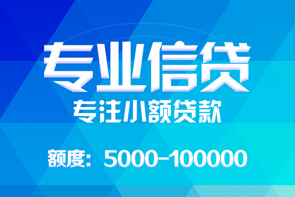 深圳快速哪里有私人借贷-深圳快速无抵押身份证贷款-深圳快速个人借贷好吗