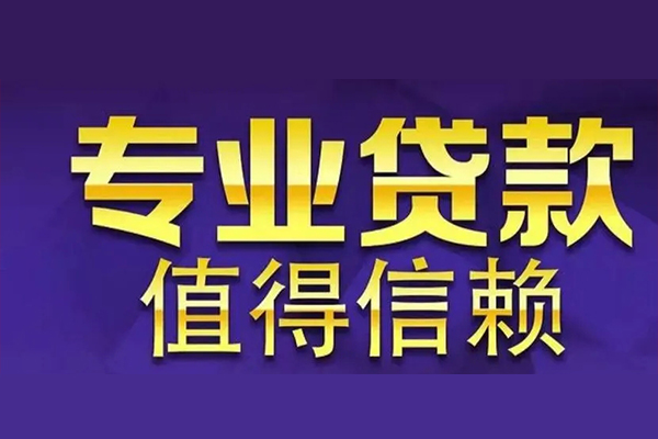 深圳快速网上小额贷款-深圳快速私人身份证贷款-深圳快速民间私人借贷