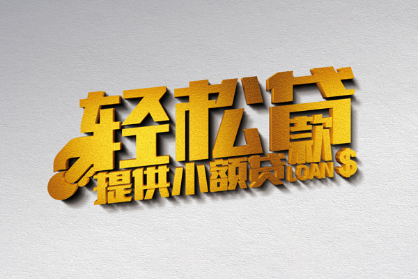 深圳快速私人私借-深圳快速短借私借空放-深圳快速无抵押私借空放