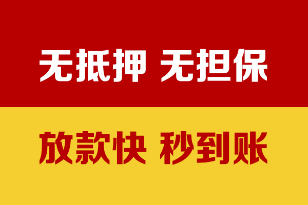 深圳快速私人短借-深圳快速身份证怎么贷款-深圳快速民间借贷网