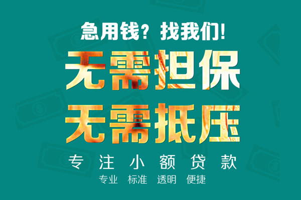 深圳快速小额私人借贷-深圳快速私借空放直接上门-深圳快速身份证线下贷款