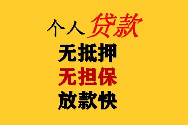 深圳快速二次抵押贷款-深圳快速个人短借-深圳快速空放贷款