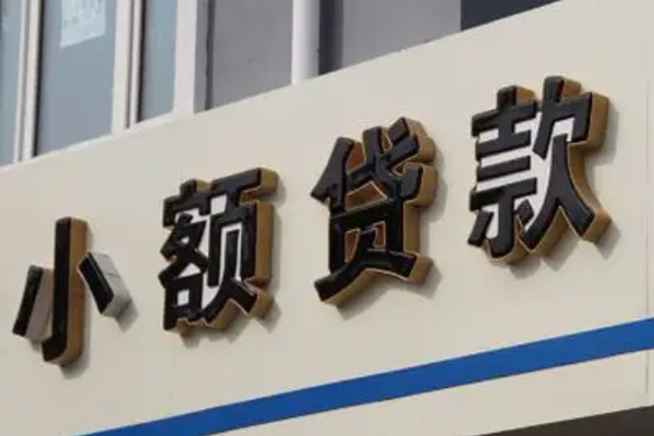 深圳快速民间借贷-深圳快速民间借贷当天放款-深圳快速小额空放