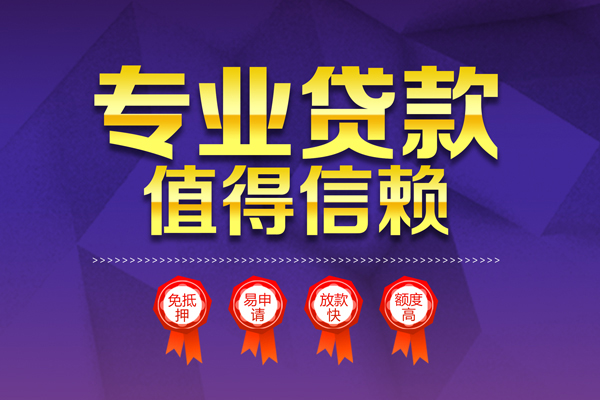 深圳快速个人借贷不查征信-深圳快速哪里可以借钱-深圳快速无抵押私借空放
