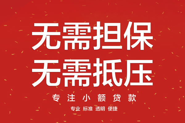 深圳快速大额短借-深圳快速应急贷款-深圳快速私借空放短借