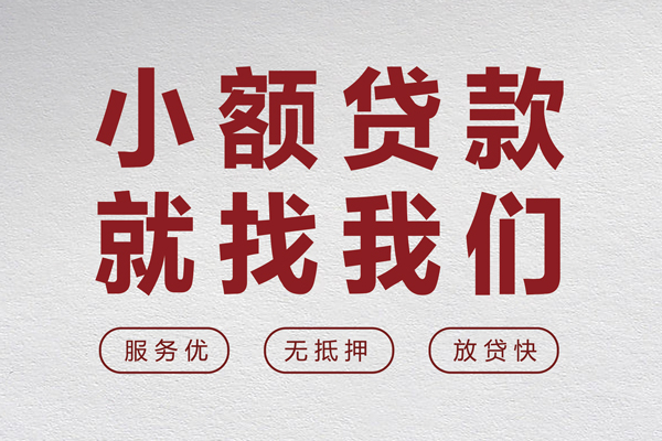深圳快速水钱空放-深圳快速无抵押小额贷款-深圳快速用身份证借私借